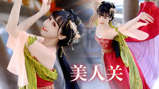 ~云想衣裳 · 花想容~【美人关】【紫颜】