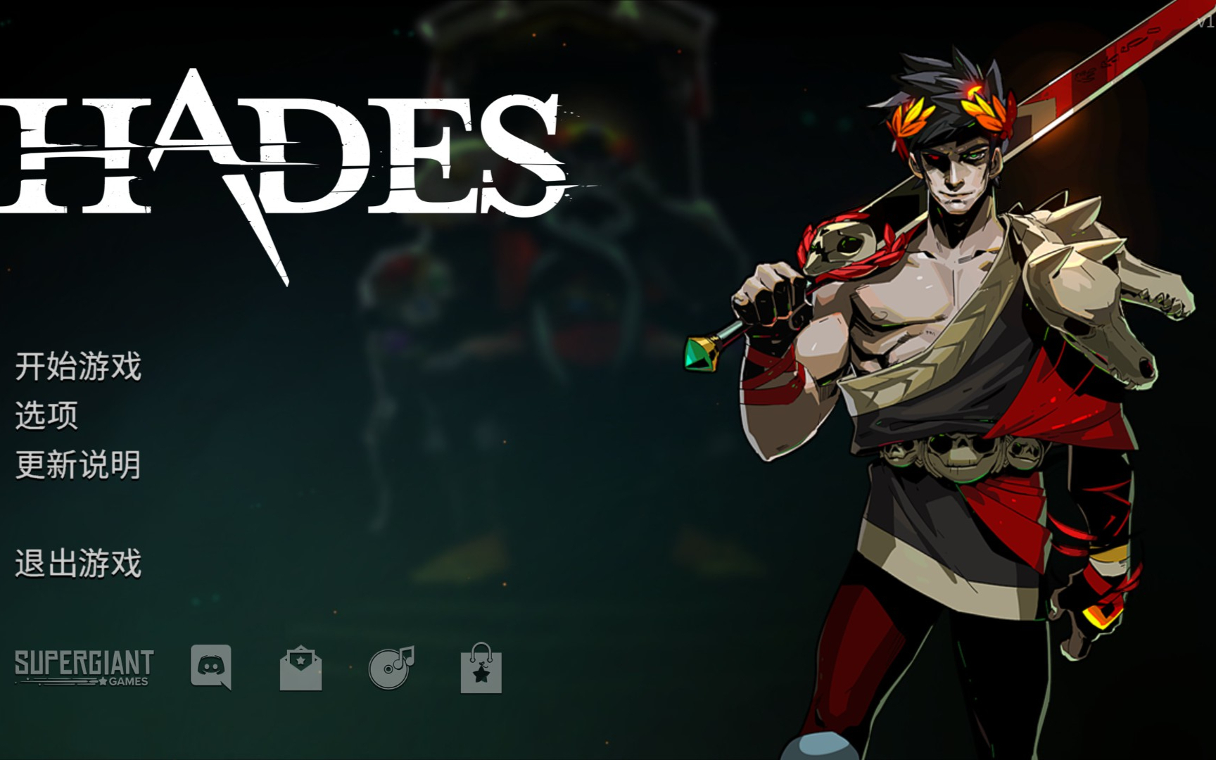 【hades】扎格列欧斯