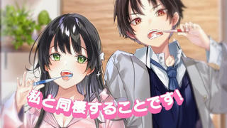 【4月/中日歌词】替父母还债的条件是和日本最可爱的女高中生一起生活。宣传MV【MCE汉化组】