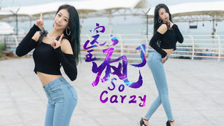 TARA-So Crazy【独家◈子怡】