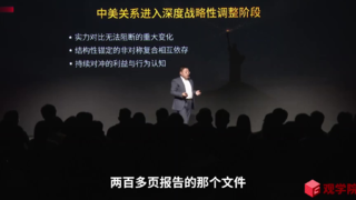 沈逸:拜登来了,为什么中美关系没有好起来?【下篇】