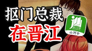 从盗版起家到哭穷卖惨,抠门晋江发家史