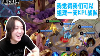 【每日仙放送】与路人五排开黑,居然打出了梦想的味道!