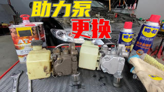 【撸车师兄】方向盘越来越重?很可能转向助力泵漏油了,教你自己动手修好