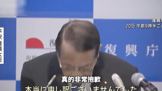日本复兴相为氚吉祥物低头致歉:将重新制作传单