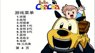 中文游戏300合一当中那些有趣的游戏,其中有多少你记错了名字?