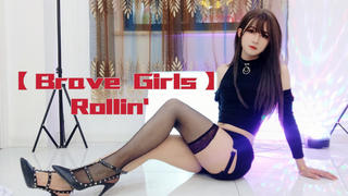 【阿璟ahying】【Brave Girls】Rollin