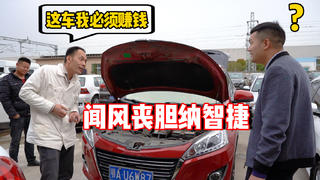 让车贩子闻风丧胆的纳智捷SUV,为何老板还要加价卖?
