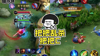 【每日仙放送】左手露娜右手守约,五排车队把把乱杀把把C