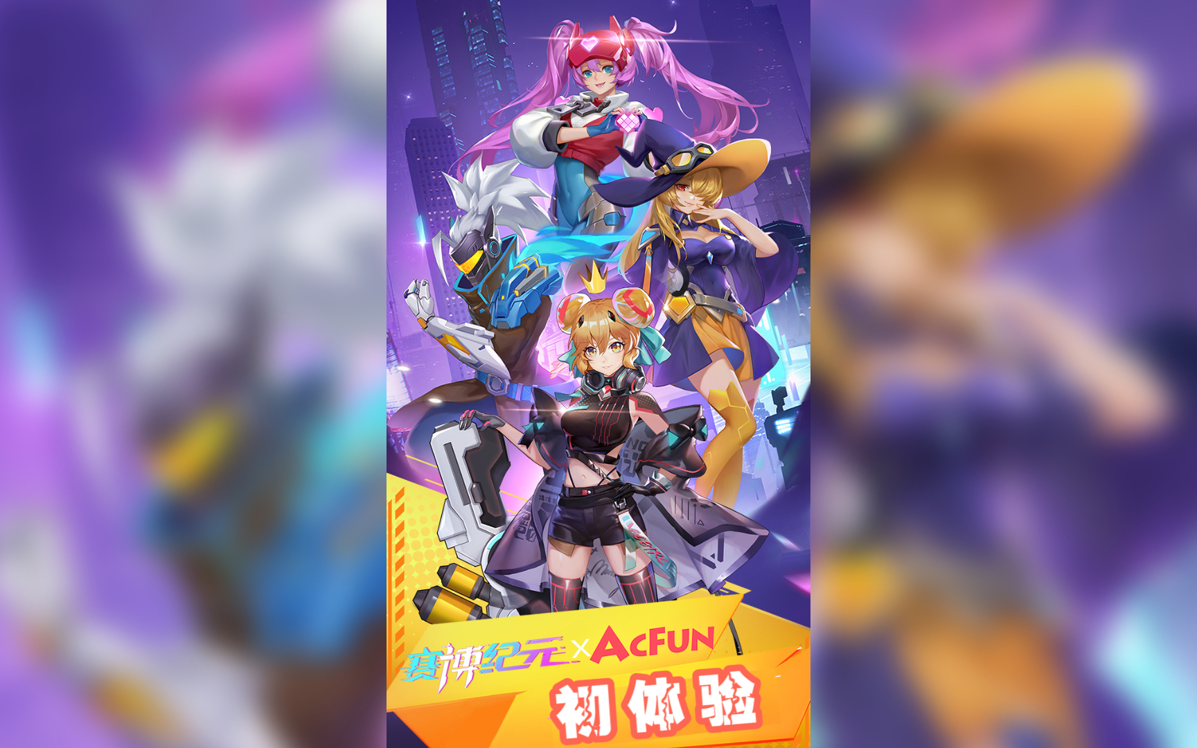 【赛博纪元】初 体 验 【附优缺点评价】