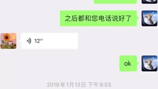 张恒语音聊天记录曝光,日薪208达不溜,就离谱