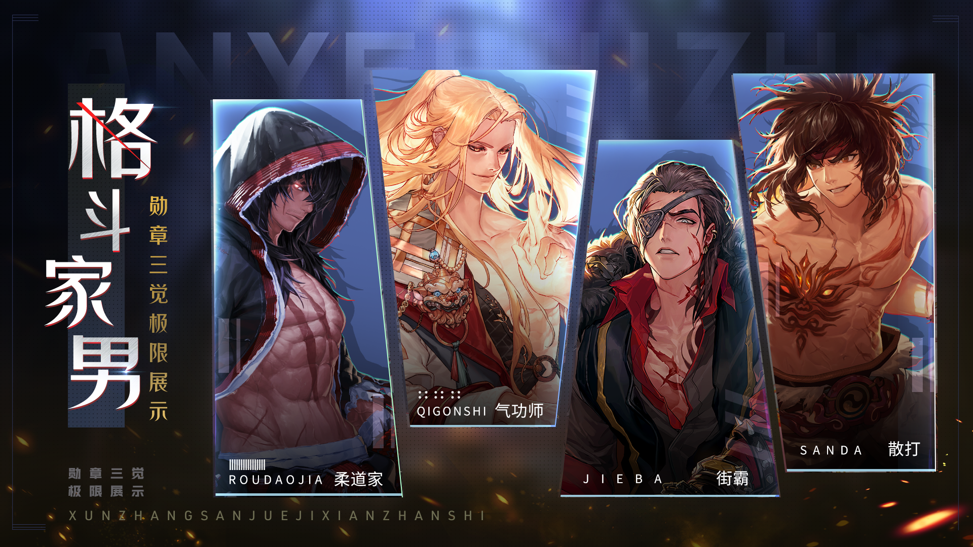 dnf勋章三觉全职业极限展示男格斗家