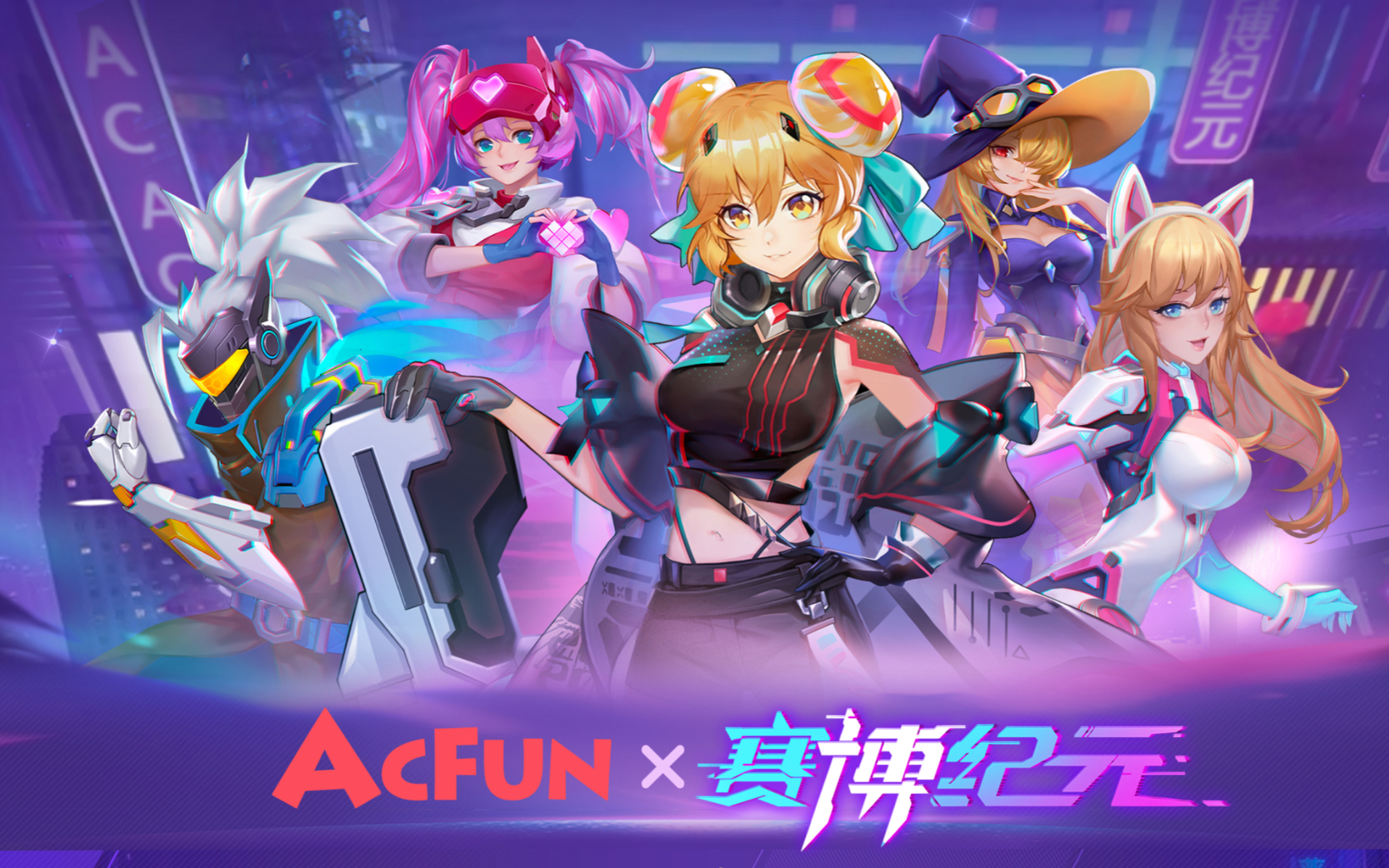 【赛博纪元】ac娘弹幕冲击!