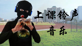 上课灵声