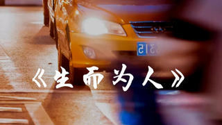 【A站独家】生不出人我很抱歉