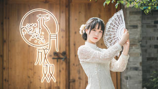 【白粥yono】花月成双 ❀ 花月能否与君共赏?