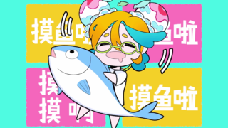 【AC摸鱼日记】杏兄妹の一周摸鱼日记