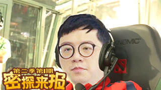 【密探来报第二季01】我就很喜欢他们的一句话