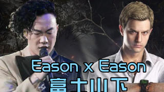 【生化危机混剪】陈奕迅X伊森温特斯