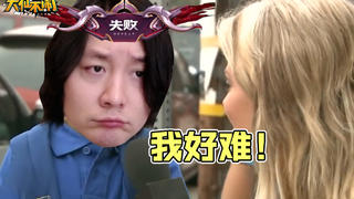 【大仙不闹】每次都是稳赢阵容,开局之后笑着笑着就哭了