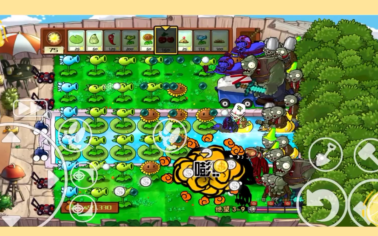 (3-9)植物大战僵尸tv改版绝望pvz