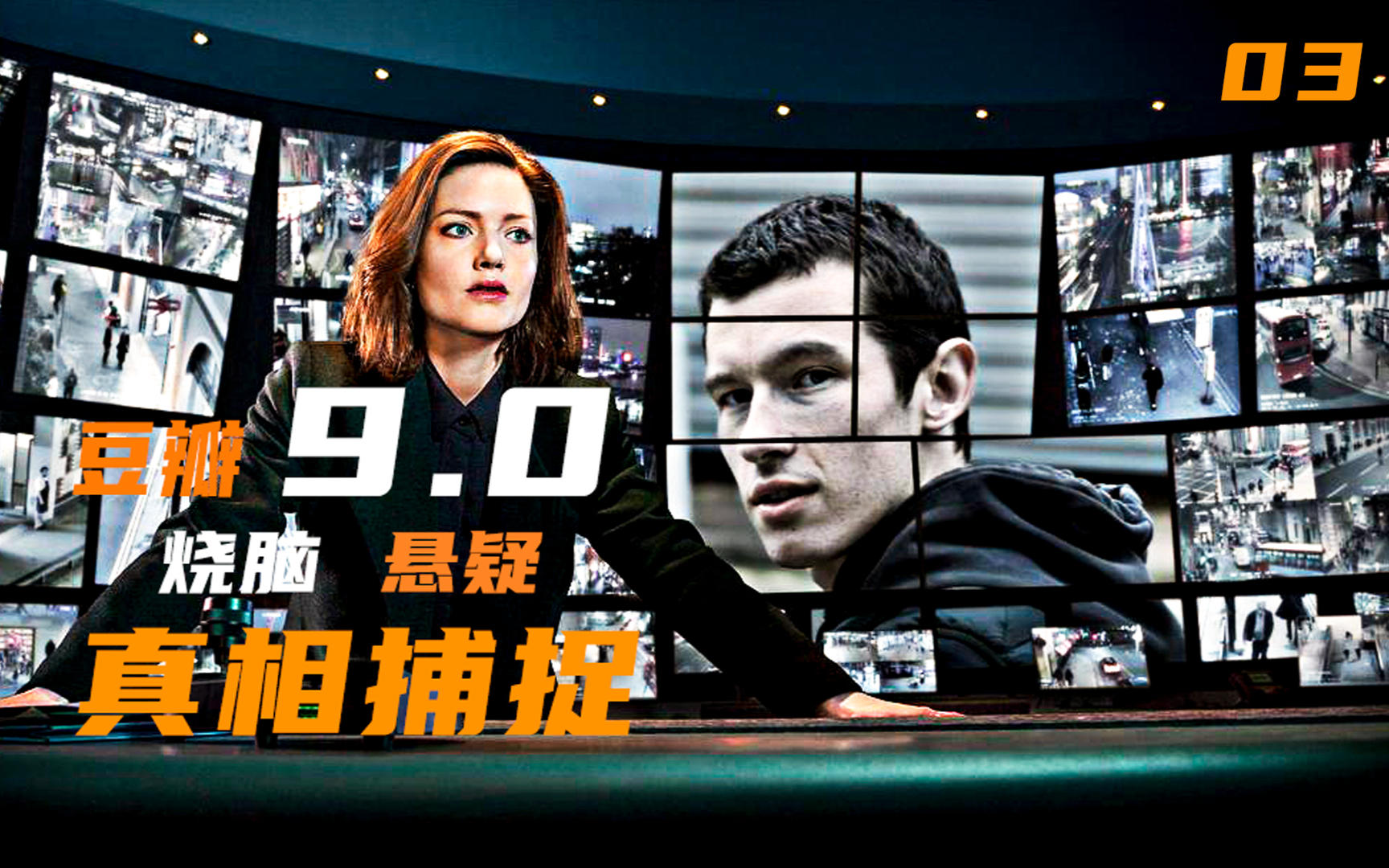 豆瓣9.0分英剧《真相捕捉》换脸的奇妙用法,全程毛骨