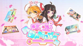【A力全开】《毕业DAMEYO》(女团 ver.)虚拟JK带你重回校园时代