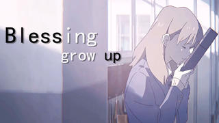 【献给毕业生们】Blessing•长大