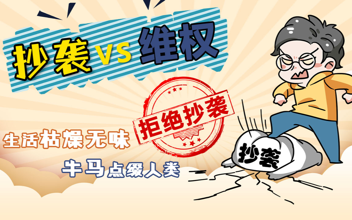 抄袭流行?这个社会太疯狂,耗子都给猫伴娘!