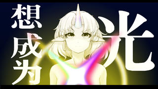 【A力全开】想,成为光——A站正版奥特曼剧集混剪#十四周年庆#