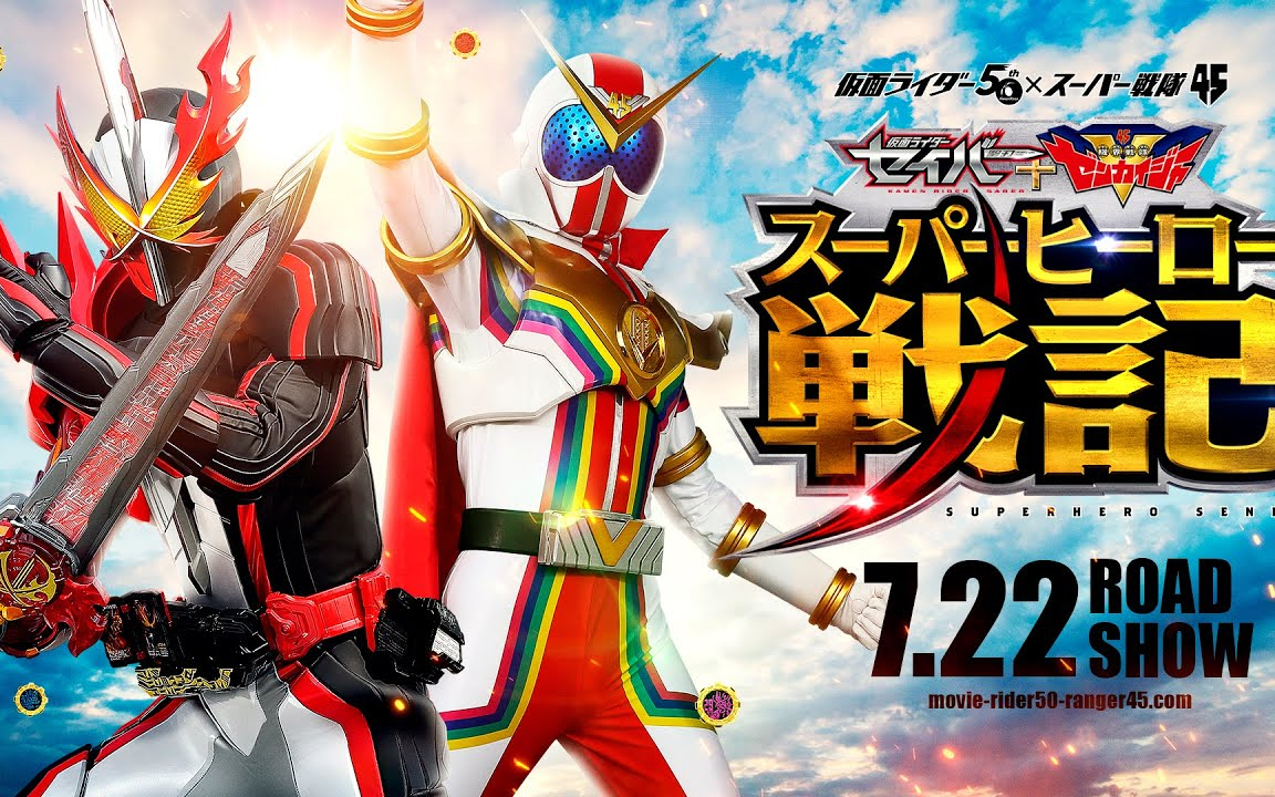 圣刃 全开者 超级英雄战记 预告