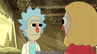 【高清熟肉】瑞克和莫蒂 第五季02