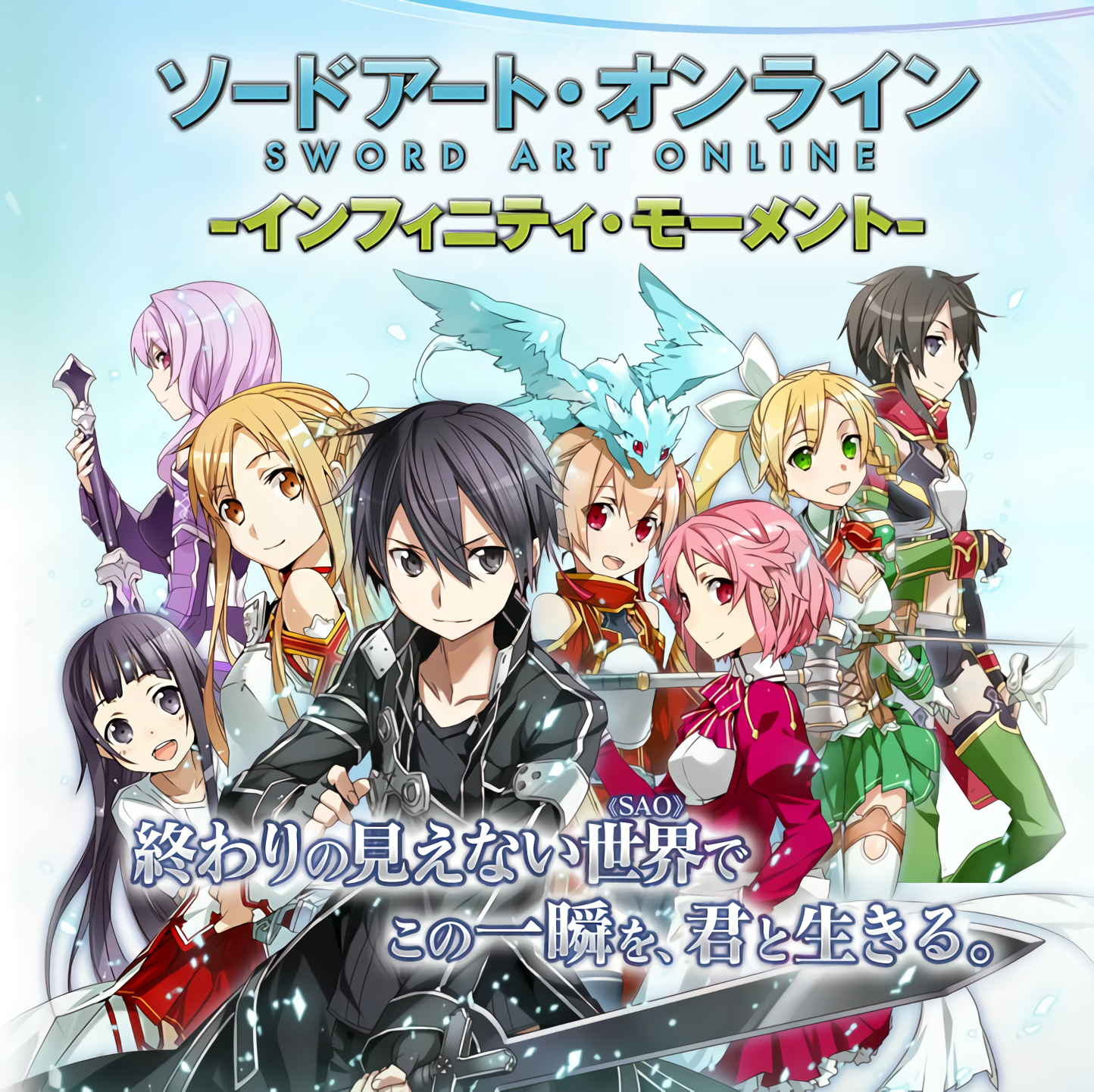 资源重发 刀剑神域 无限时刻资源集合档 喵兔动漫社