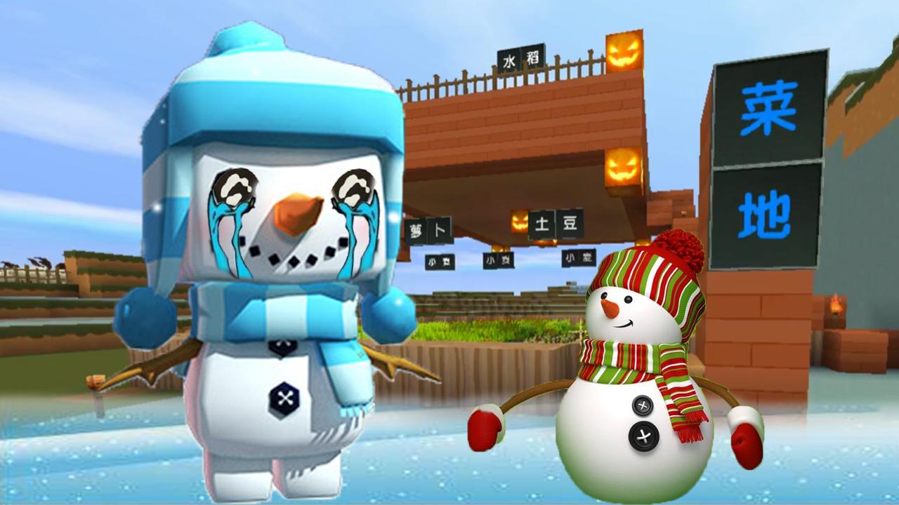 迷你世界生存 独孤小雪人的雪原冒险 经常泪流满面到天明