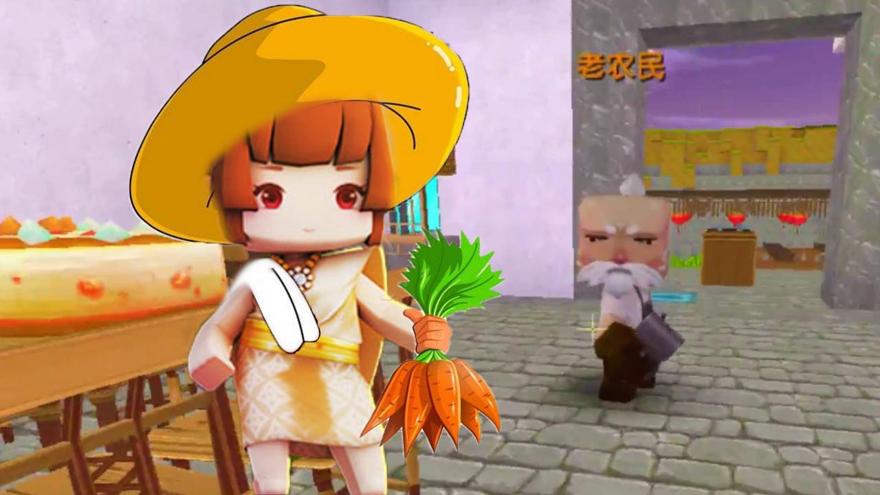 迷你世界解密 时空探险记, 村民家里的小秘密