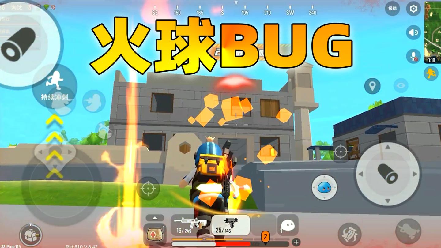 香腸派對: 老z發現火球新bug, 扔出去後還把自己燙死了