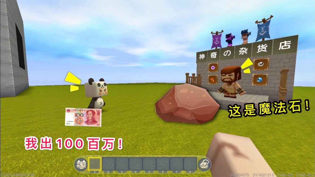 迷你世界: 大表哥花1万个钻石, 就买了一块石头, 原来石头有魔法
